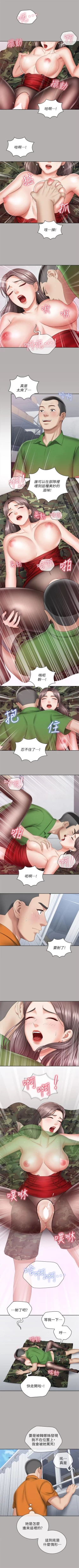 Page 156 of 妹妹的義務 1-90 官方中文（連載中）