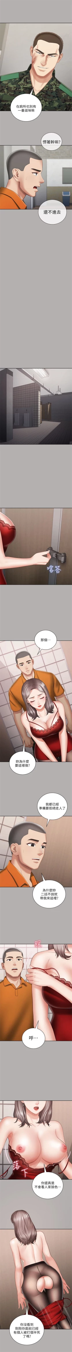 Page 165 of 妹妹的義務 1-90 官方中文（連載中）