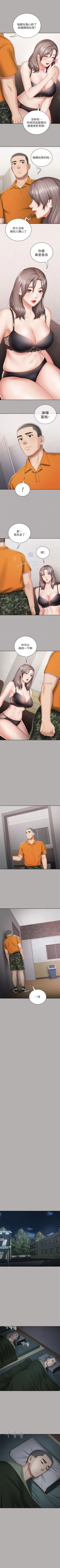 Page 173 of 妹妹的義務 1-90 官方中文（連載中）