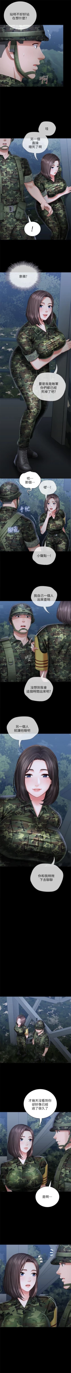 Page 200 of 妹妹的義務 1-90 官方中文（連載中）