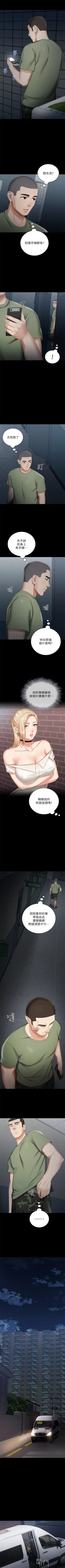 Page 217 of 妹妹的義務 1-90 官方中文（連載中）