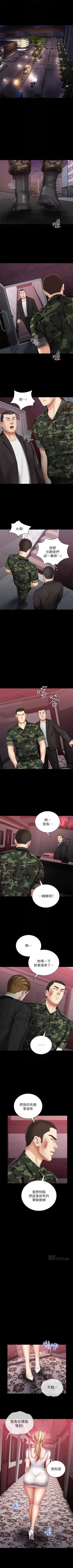 Page 261 of 妹妹的義務 1-90 官方中文（連載中）