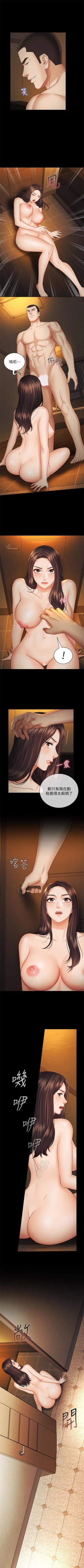 Page 297 of 妹妹的義務 1-90 官方中文（連載中）