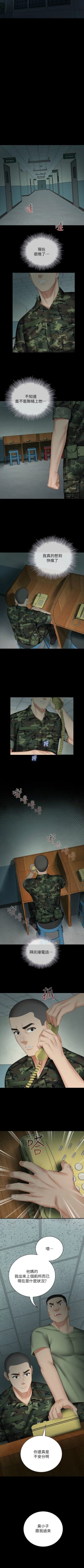 Page 341 of 妹妹的義務 1-90 官方中文（連載中）