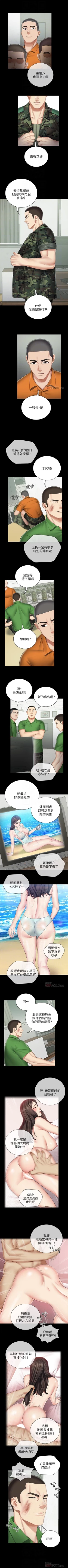 Page 363 of 妹妹的義務 1-90 官方中文（連載中）