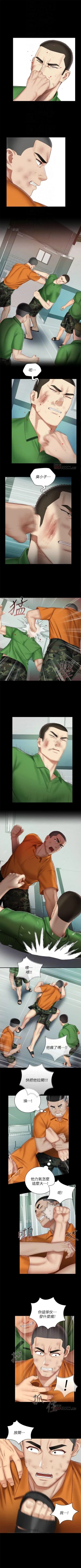 Page 369 of 妹妹的義務 1-90 官方中文（連載中）