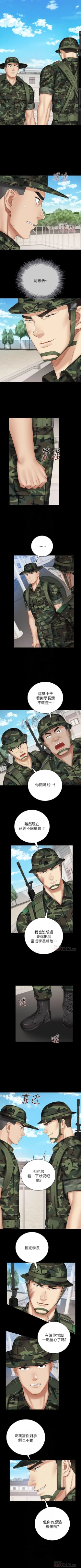 Page 411 of 妹妹的義務 1-90 官方中文（連載中）