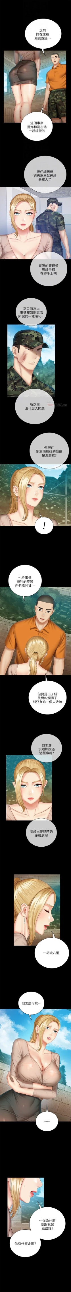 Page 422 of 妹妹的義務 1-90 官方中文（連載中）