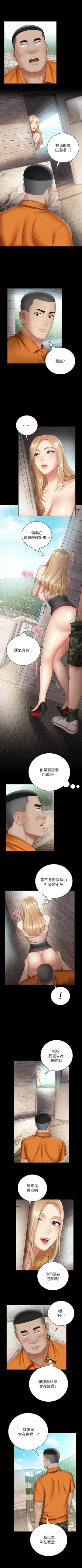 Page 433 of 妹妹的義務 1-90 官方中文（連載中）