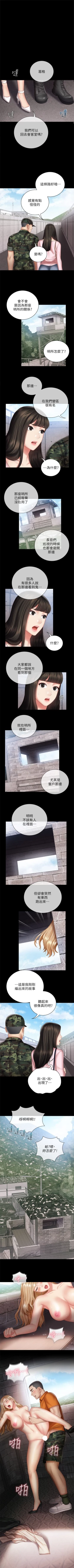 Page 440 of 妹妹的義務 1-90 官方中文（連載中）