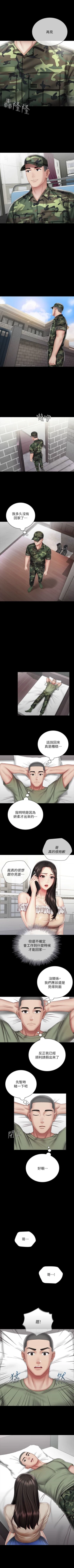 Page 452 of 妹妹的義務 1-90 官方中文（連載中）
