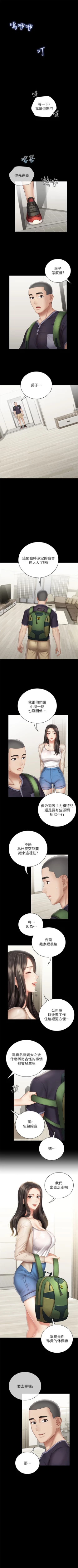 Page 455 of 妹妹的義務 1-90 官方中文（連載中）