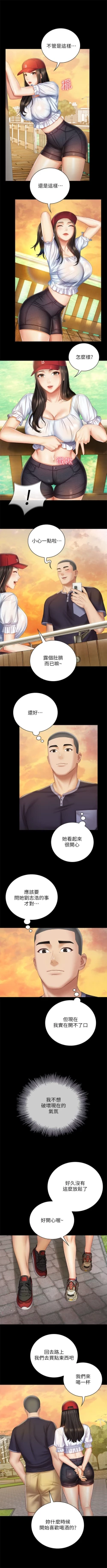 Page 457 of 妹妹的義務 1-90 官方中文（連載中）