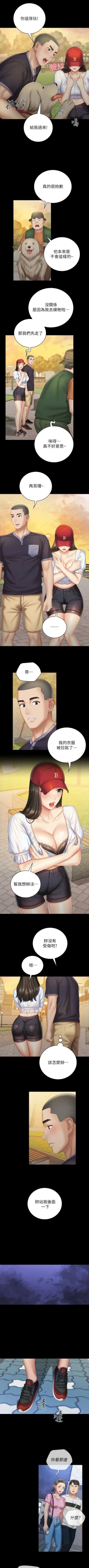 Page 459 of 妹妹的義務 1-90 官方中文（連載中）