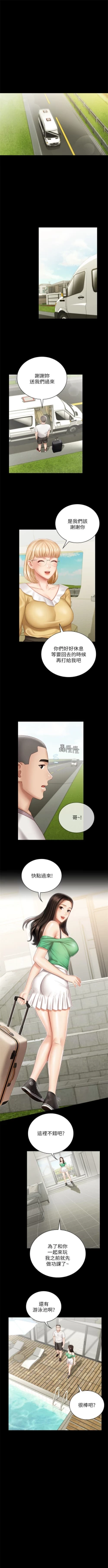 Page 476 of 妹妹的義務 1-90 官方中文（連載中）