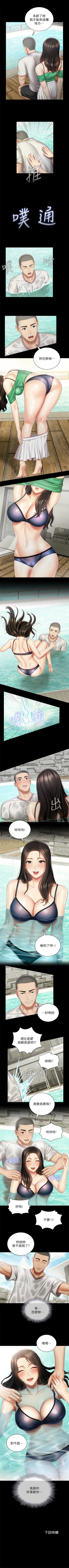 Page 477 of 妹妹的義務 1-90 官方中文（連載中）