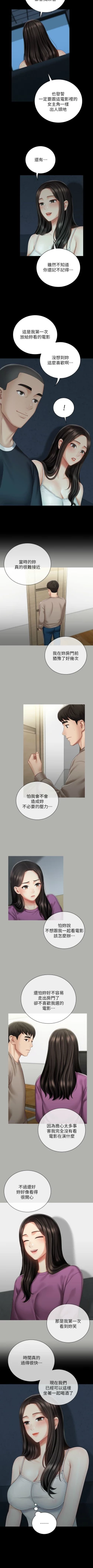 Page 480 of 妹妹的義務 1-90 官方中文（連載中）