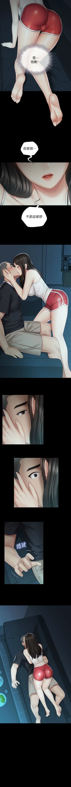 Page 483 of 妹妹的義務 1-90 官方中文（連載中）