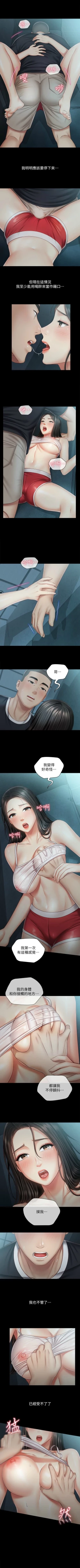 Page 490 of 妹妹的義務 1-90 官方中文（連載中）