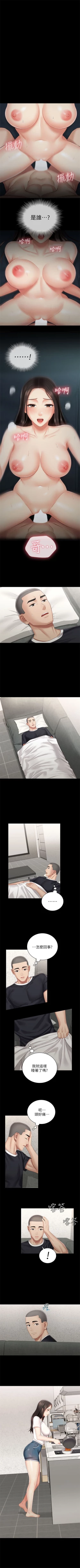 Page 510 of 妹妹的義務 1-90 官方中文（連載中）