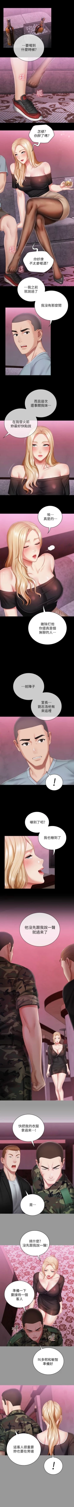 Page 521 of 妹妹的義務 1-90 官方中文（連載中）