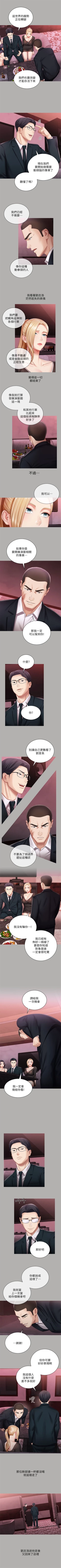 Page 525 of 妹妹的義務 1-90 官方中文（連載中）