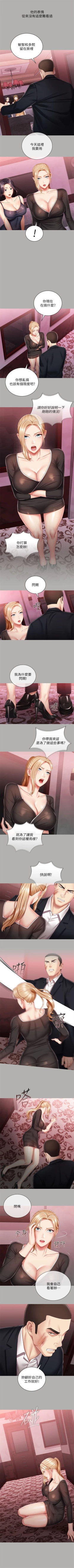 Page 526 of 妹妹的義務 1-90 官方中文（連載中）