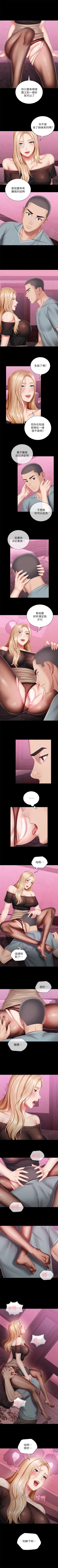 Page 533 of 妹妹的義務 1-90 官方中文（連載中）