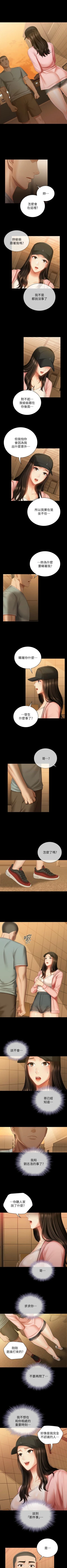 Page 553 of 妹妹的義務 1-90 官方中文（連載中）