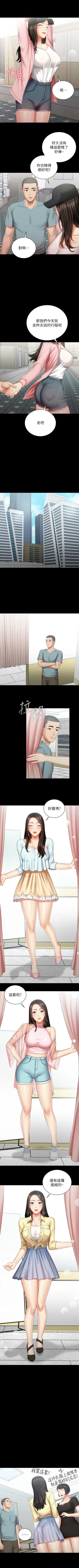 Page 555 of 妹妹的義務 1-90 官方中文（連載中）