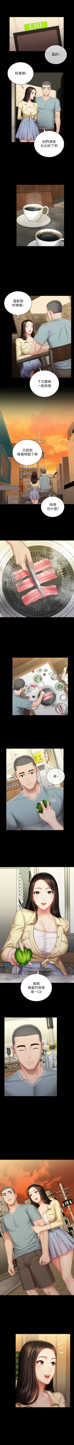 Page 561 of 妹妹的義務 1-90 官方中文（連載中）