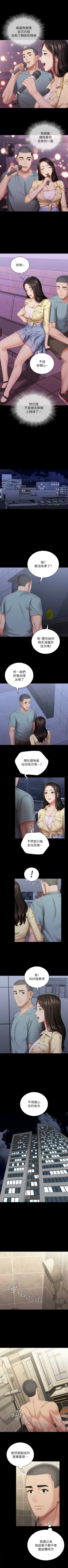 Page 563 of 妹妹的義務 1-90 官方中文（連載中）