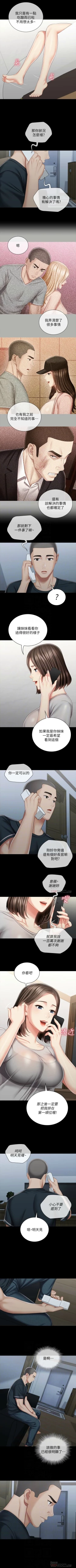 Page 591 of 妹妹的義務 1-90 官方中文（連載中）