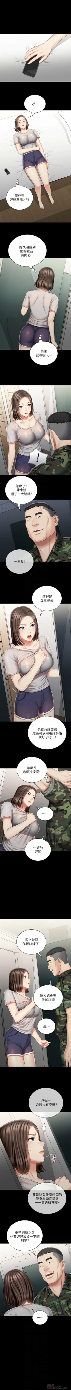 Page 592 of 妹妹的義務 1-90 官方中文（連載中）