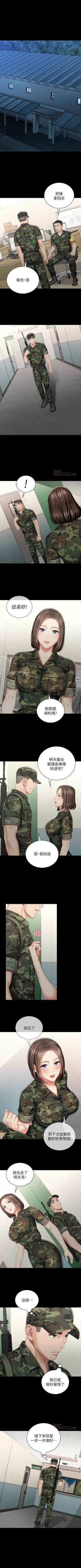 Page 597 of 妹妹的義務 1-90 官方中文（連載中）