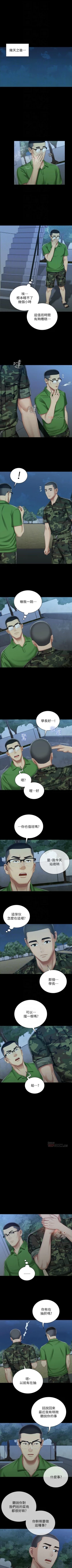 Page 598 of 妹妹的義務 1-90 官方中文（連載中）