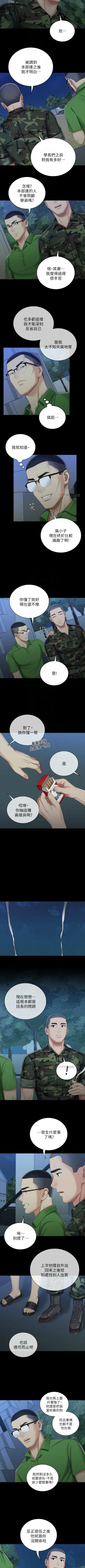 Page 599 of 妹妹的義務 1-90 官方中文（連載中）