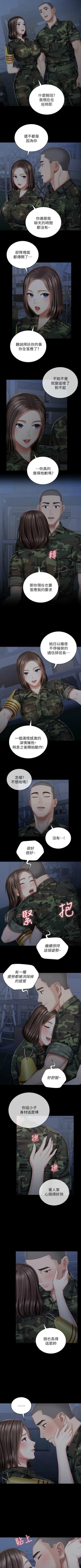 Page 601 of 妹妹的義務 1-90 官方中文（連載中）