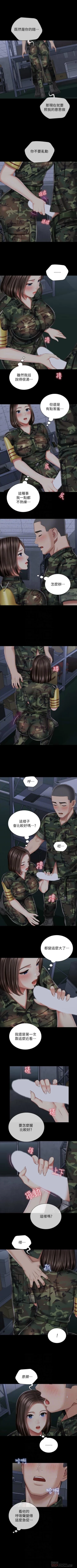 Page 606 of 妹妹的義務 1-90 官方中文（連載中）