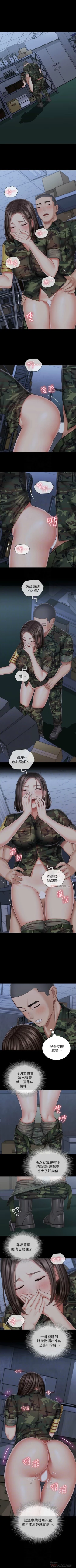 Page 612 of 妹妹的義務 1-90 官方中文（連載中）