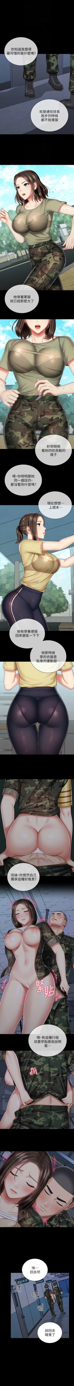 Page 618 of 妹妹的義務 1-90 官方中文（連載中）