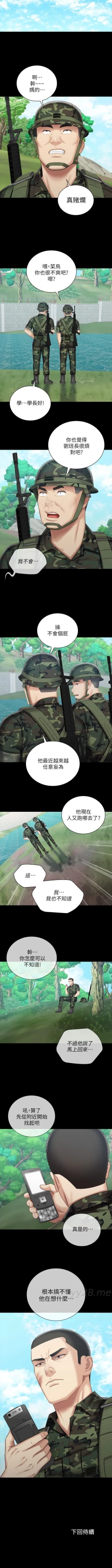 Page 623 of 妹妹的義務 1-90 官方中文（連載中）