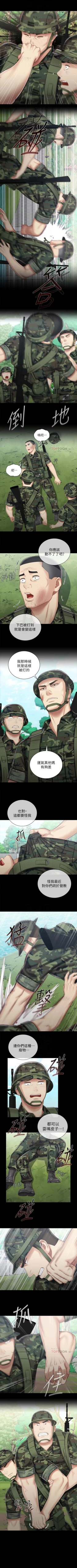 Page 626 of 妹妹的義務 1-90 官方中文（連載中）