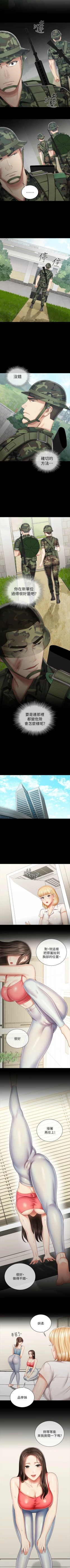 Page 629 of 妹妹的義務 1-90 官方中文（連載中）