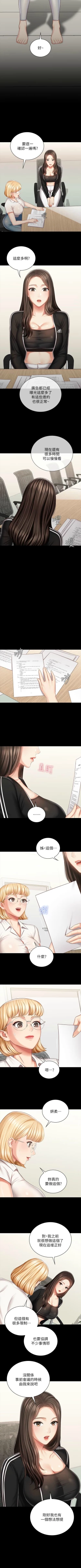 Page 630 of 妹妹的義務 1-90 官方中文（連載中）