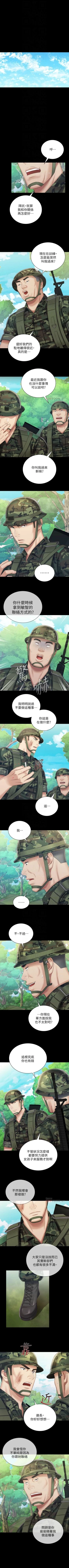 Page 632 of 妹妹的義務 1-90 官方中文（連載中）