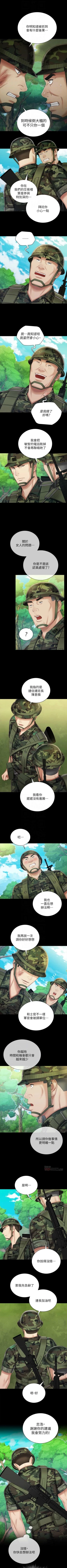 Page 633 of 妹妹的義務 1-90 官方中文（連載中）