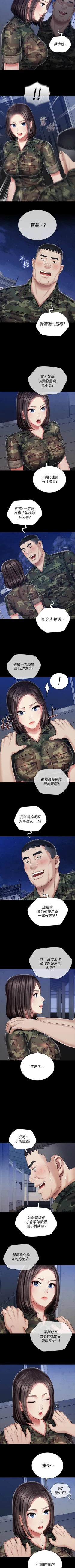 Page 637 of 妹妹的義務 1-90 官方中文（連載中）