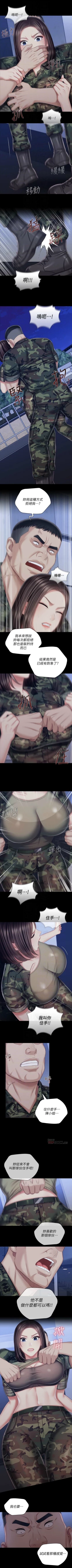 Page 642 of 妹妹的義務 1-90 官方中文（連載中）