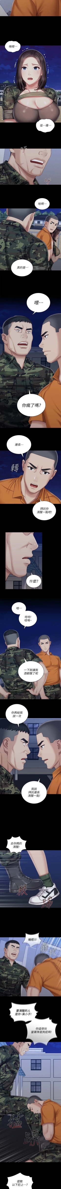 Page 644 of 妹妹的義務 1-90 官方中文（連載中）
